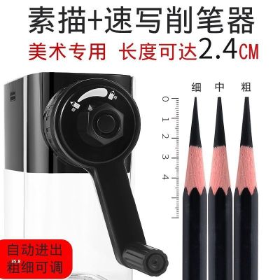 Only for Sketch Pencil Shapper Hand-Cranked Art Student Volume Pencil Sharpener Pen Charcoal Pencil Student Drawing for Pen Spinning One Piece Dropshipping