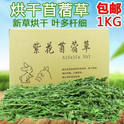 Dried Alfalfa Timothy Wheat Pet into Rabbit Feed Pig Animal Rabbit Food on Behalf of a Wholesale AliExpress