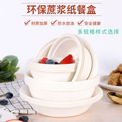 Kraft Paper Bowl Wholesale Disposable Paper Thickened Environmentally Friendly round Packaging Pulp Household Outdoor BBQ Hot Pot Instant Noodles