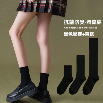 Half Socks Combed Cotton Calf Socks Stockings Women's Korean Style Mid-Calf Length Socks Summer Thin JK Long Socks Stink Prevention Hosiery