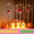 Bounce Ball Transparent Night Market Style with Light Luminous Birthday Confession Romantic Qixi Valentine's Day Stall Column Wholesale