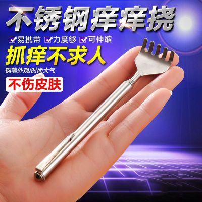 Pen Style Back Scratcher Telescopic Stainless Steel Body Itch Scratching Sticks Scratching and Scratching, No Need for Elderly People to Scratch Back, Multi-Functional Back Scratcher