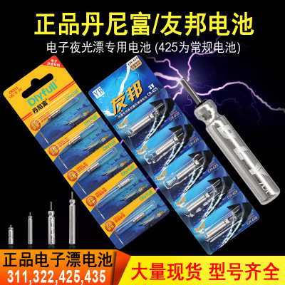 Electric Float Battery Cr425 Battery Cr322 Float Luminous Float Battery Float Electronic Power Source Fish Float
