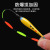 Gnawing Fish Lead-Running Float Lead-Free Self-Supporting Electric Float Nano Dawu Float Day And Night Dual-Use Luminous Float Fish Float Bold Highlighted