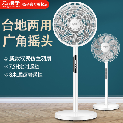 Yangzi New Electric Fan Floor Fan Remote Control Vertical Electric Fan Home Mute Office Oscillating Fan