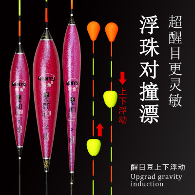 Gnawing Fish Floating Beads Collision Fish Float Bold Highlighted Thick Tail High Sensitivity Windproof Myopia Nano Shy Biting Crucian Float Fish Float Float