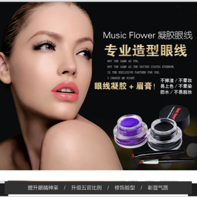 Music Flower Two-Color Long-Lasting Not Smudge Natural Smooth Color Waterproof Sweat-Proof Creamy Eyeliner Black Purple