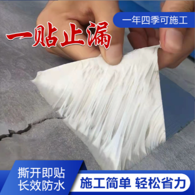 Strong Butyl Waterproof Adhesive with House Roof Leak-Repairing Waterproof Rubber Self-Adhesive Tape Butyl Waterproof Adhesive Wholesale