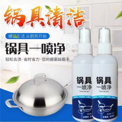 Stainless Steel Pot Cleaner Rust Removal Marvelous Pot Cleaning Accessories Pot Black Dirt Spray Cleaning Cleaner Kitchen Oil Removal