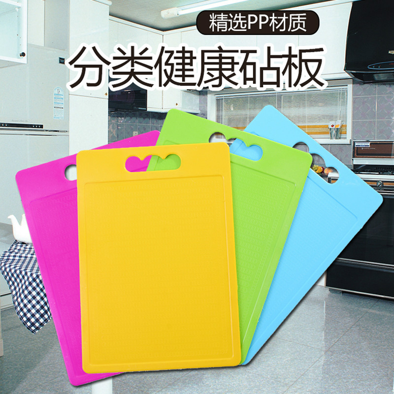 彩色超薄砧板，PP板，塑料菜板，砧板 塑料砧板