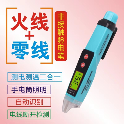 Two-in-One Induction Test Pencil Infrared Thermometer Zero Line Fire Line Breakpoint Tester Electrical Line Detector