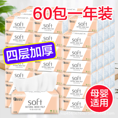Feiyaduo 300 Sheets Wholesale Paper Toilet Paper Napkin Household Facial Tissue Maternal and Child Tissue Wet Water Tissue