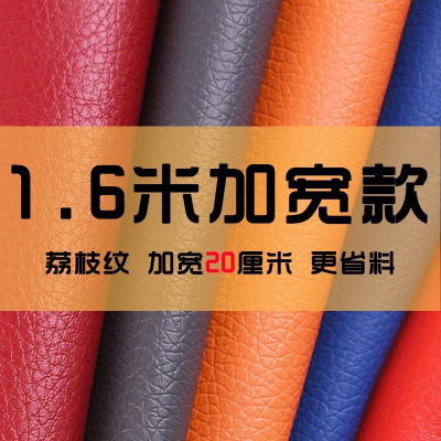 1.6wide leather fabric sofa surface small litchi grain thickened artificial leather water wear-resistant furniture bedsi