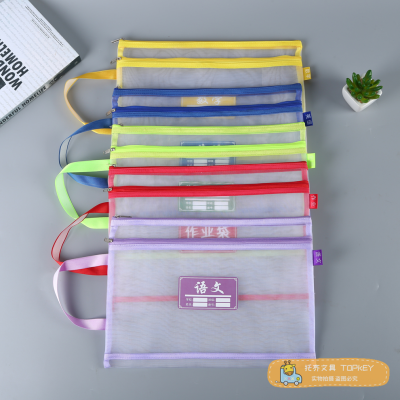 Nylon Mesh Student Subject Bag Subject Sorting Bag Handheld Double Deck Zipper Test Paper Book Material Storage Bag
