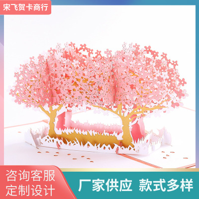 Cherry Tree Stereoscopic Greeting Cards Handmade Paper Carving Fallen Petals Lie in Profusion 3D Stereoscopic Card Creative Mother's Day Greeting Card