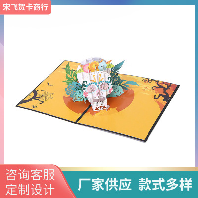 New Halloween 3D Stereoscopic Greeting Cards Trick Card Skull Elf Holiday Creative Card Printing Paper Carving Card