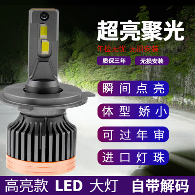 Exclusive for Cross-Border Ym02 High Power 80W Highlight Auto LED Lights H4 H7 H11 LED Headlight Modification