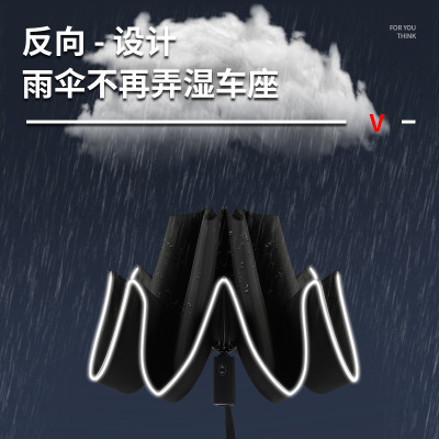 Reflective Automatic Umbrella Car Reverse Umbrella Folding Men's and Women's Business Umbrella Printed Logo Advertising Umbrella Production