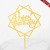 Internet Celebrity Minimalist Transparent Acrylic Cake Decorative Insertion Happy Birthday Creative Party Plug-in Accessories