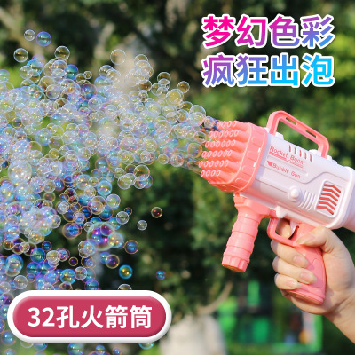 Internet Celebrity Bazooka Bubble Gun 32-Hole Self-Electric Handheld Children Gatling Bubble Blowing Machine Stall Supply Wholesale