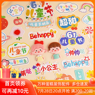 Children's Cake Decoration Plug-in Decoration Stickers Princess Prince Boys and Girls Internet Celebrity Happy Birthday Plug-in Word Plate