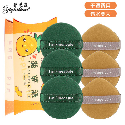 Pineapple Pie Cushion Powder Puff Rhubarb Pie Wet and Dry Dual-Use Water Becomes Bigger Double-Sided Powder Puff Beauty Blender Makeup Tools Factory