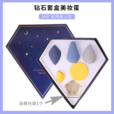 Yizhilian Starry Sky Cosmetic Egg Gift Box 6 PCs Wet and Dry Sponge Puff Beauty Blender Storage Set Wholesale