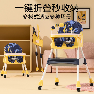 New Children's Eating Adjustable Soft Baby Dining Chair Detachable Children's Educational Toys