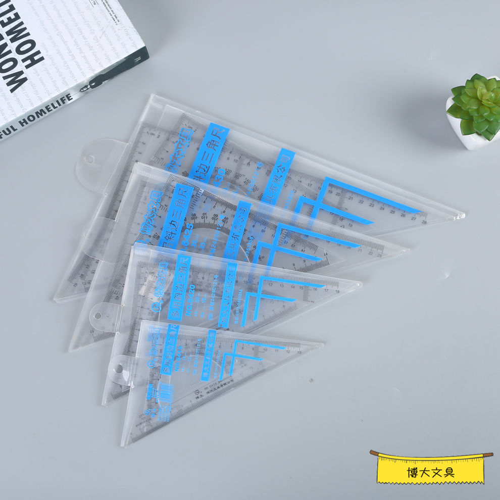 多用斜边三角尺三角板套装 亚克力尺子塑料学生绘图工具学习文具