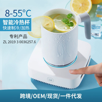 Warm Awesome Cup Intelligent Cooling Insulation Chilling Heating Cup Heating Cup Quick Cooling Fast Refrigeration Cup
