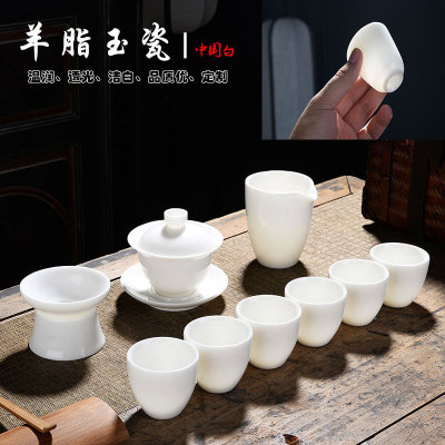Dehua White Jade White Porcelain Teaware Set Kung Fu Tea Cup Business Activities High-End Gifts Gift Box Printable Logo