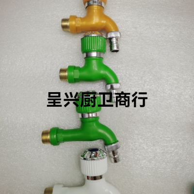 Pvc faucet123