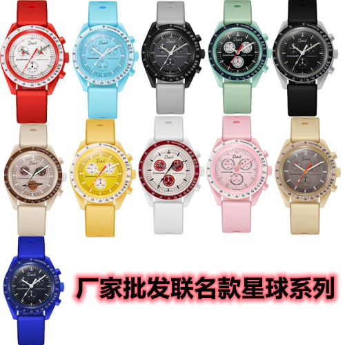 Factory Wholesale Joint Planet Watch Hot Global Oumi Watch Space Watch Joint Oumi Quartz Watch