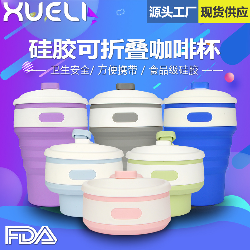 亚马逊爆款硅胶折叠水杯370ml户外运动伸缩水杯可定颜色logo