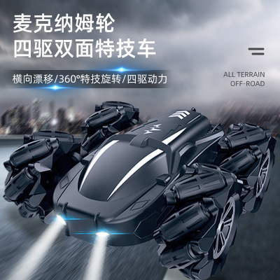Douyin Same Double-Sided Stunt Drift Car Remote Control Car 360-Degree Rotating Horizontal off-Road Vehicle Toy Car Electric