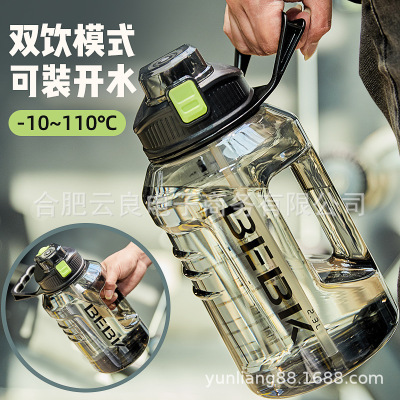 Double Drink Thickened and Large-Capacity Water Cup Men's Sports Kettle Boys Fitness Bucket Ton Barrels Straw Cup Summer
