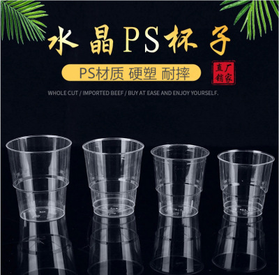 Disposable PS Plastic Cup 150 180 ml PS Hard Plastic Airplane Cup Crystal Glasses Water Cup Transparent Cup