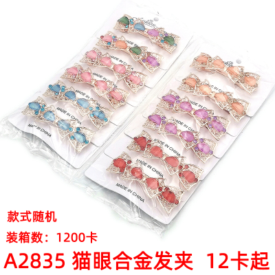 A2835 Cat Eye Alloy Barrettes Barrettes Duck Clip Hair Accessories Headdress Hair Clip 2 Yuan Shop Wholesale