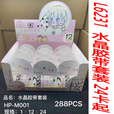 L6231 Crystal Tape Set Internet Hot Girlish Fantasy Beautiful Landscape Hand Account Yiwu Two Yuan Store Wholesale