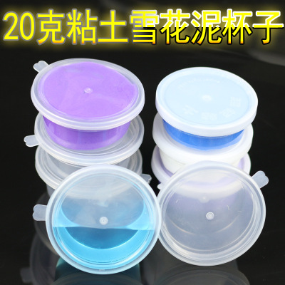 Sand Toy Clay Clay Magnet Mud Crystal Mud Foam Putty Transparent 20G 15G Small Box Small Cup