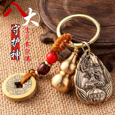 Brass Eight Big Pendant Accessories Couple Car Key Ring Empty Gourd Yellow String Qing Dynasty Five Emperors' Coins Accessories