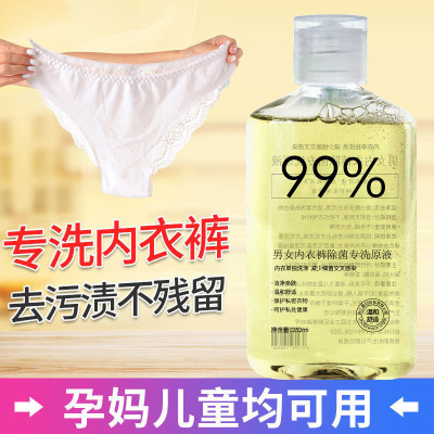 Home Underwear Laundry Detergent Underwear Washing Special Decontamination Cleaning Solution Clean Lasting Fragrance Deodorant Cleaning Agent