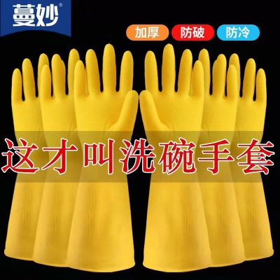 Household Dishwashing Gloves Plastic Waterproof Beef Tendon Color Kitchen Cleaning Latex Gloves Laundry Non-Slip Rubber Gloves