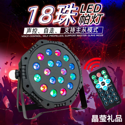 18 PAR Lights Stage Lights Seven-Color Atmosphere Effect Light Voice-Controlled Self-Walking