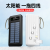 New Solar Outdoor Mobile Phone Power Bank Comes with Four Lines Power Bank 20000MAh Foreign Trade Wholesale.
