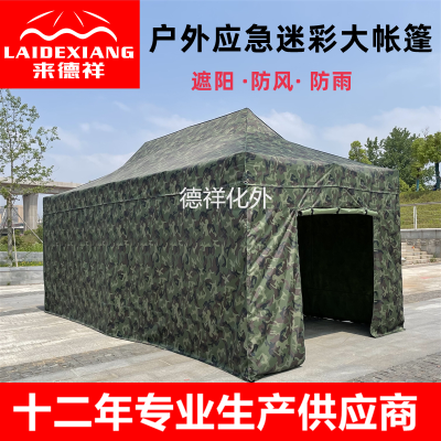 Outdoor Camouflage Tent Advertising Printing Four Legged Umbrella Collapsible Canopy Parking Sunshade Canopy Emergency Tent