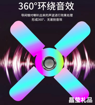 Smart Bluetooth Led Four Leaf Music Light Home Colorful RGB Ambience Light