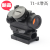 T1a High-Base Red Dot Locking Anti-Seismic HD Holographic Telescopic Sight