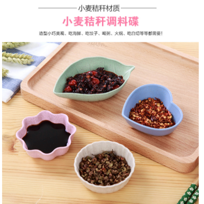  Kitchen Wheat Straw Seasoning Dish Creative Plastic Heart-Shaped Pickles Saucer Tableware Sauce Dipping Snack Dish