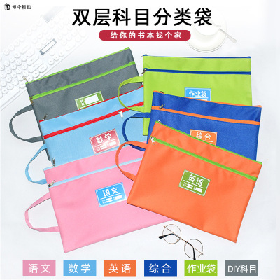 BJ Student Tuition Bag Student Exam Double Layer File Bag A4 File Bag Oxford Large Capacity Double Layer Subject Bag